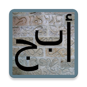 Arabic Alphabet Teacher.apk Final