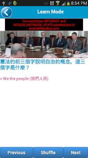 How to download US Civics Test - Chinese patch 1.0.1 apk for android