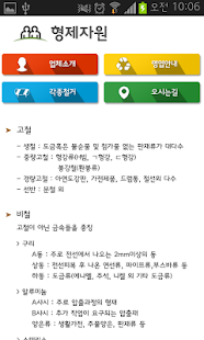 How to mod 형제자원-고철 파지 철근 폐전선 헌옷 최고가매입 철거 1.0 mod apk for bluestacks