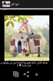 How to get خواطر راقية lastet apk for pc