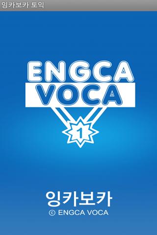 【免費教育App】EngcaVoca EnglishBook6-APP點子