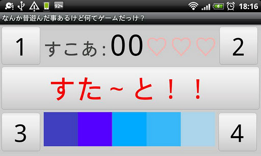 なんか昔遊んだ事あるけど何てゲームだっけ？