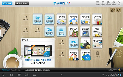 wooribank smartbanking for Tab