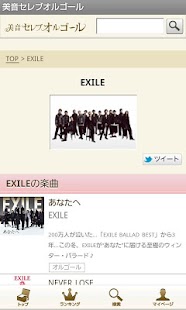 How to get 美音セレブオルゴール～オルゴール着メロ,着うた®～ patch 1.6.9 apk for bluestacks