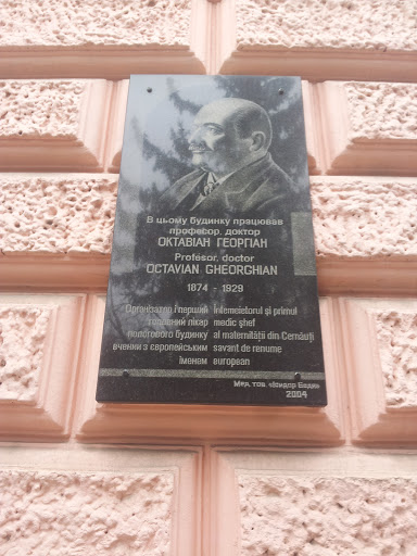 Октавiан Георгiан