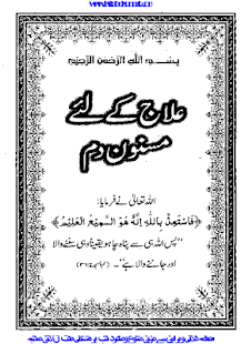How to download Tibe Nabvi 2 unlimited apk for laptop