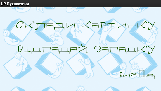 How to mod LearnPeaks Пухнастики patch apk for bluestacks