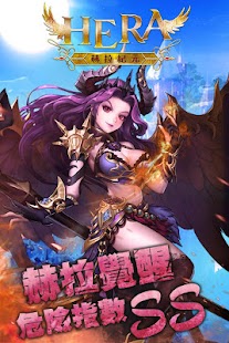 How to mod 赫拉紀元(HERA 劍與魔法的奇幻冒險) lastet apk for pc