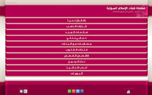How to install فتيات الإسلام 0.1 unlimited apk for laptop