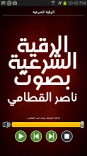 How to install الرقية الشرعية patch 1.4 apk for pc