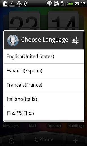 會多種語言的語音搜索