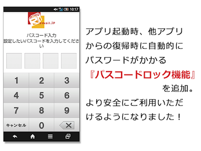 How to mod リモートメール2 1.3 mod apk for pc