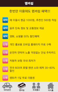 How to download 조대부고 대리운전 1.0.09 mod apk for laptop