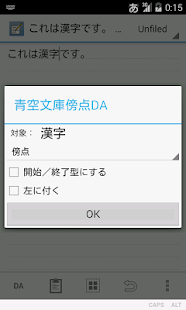 How to install 青空文庫傍点DA lastet apk for pc
