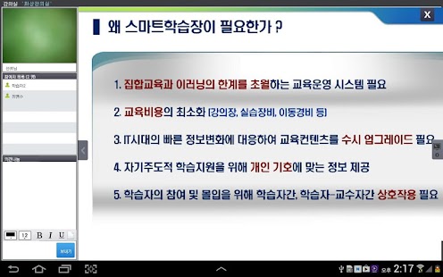 How to get 포스코 컨소시엄 스마트러닝 0.0.6 mod apk for pc