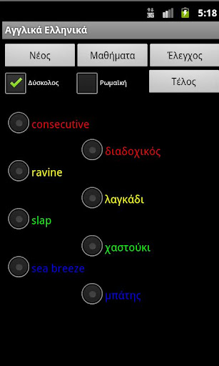 【免費旅遊App】English Greek Dictionary-APP點子