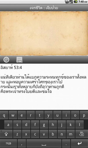 【免費生活App】งจรชีวิต - เจ็บป่วย-APP點子