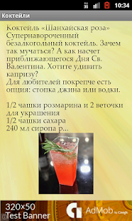 How to download Рецепты. Коктейли patch 2.1 apk for bluestacks