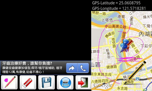 GPS實景地圖塗鴉