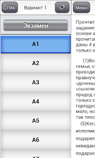 How to mod ОГЭ (ГИА-9) 2015  Русский язык lastet apk for laptop