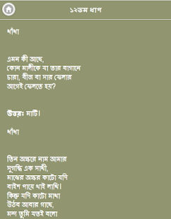 How to mod বাংলা ধাধা lastet apk for android