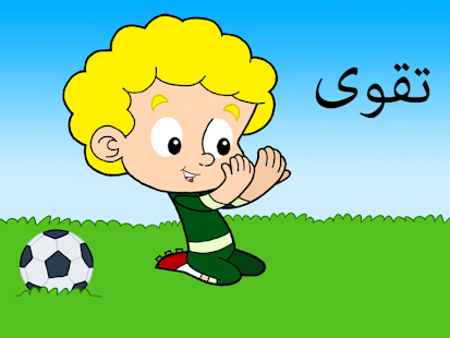 How to mod Let’s Learn Arabic with Zaky 3.2 mod apk for android