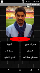 How to install علي سعيد الكعبي 2.0 unlimited apk for pc