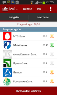 How to install Курсы валют Онлайн 1.3.0 unlimited apk for android