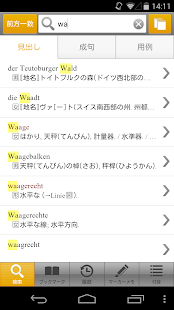 How to get クラウン独和辞典 第4版公式アプリ | 最高峰のドイツ語辞書 1.2.1 mod apk for pc