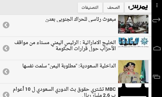 How to install يمرس patch 1.0.1 apk for pc