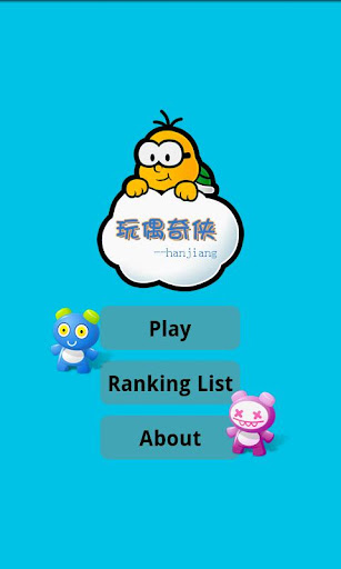 给您拜年啦!（小玩偶贺岁拜年视频短片） | App Annie