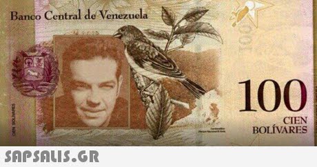 Banco Central de Venezuela 100 CIEN BOLÍVARES