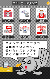 How to install パチンカースタンプ　無料で使えるパチンコ・パチスロ スタンプ 1.0.14 apk for laptop