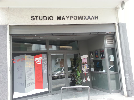 Studio Μαυρομιχάλη