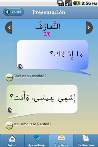 免費下載教育APP|Aprender el árabe:Sm@rt Arabic app開箱文|APP開箱王