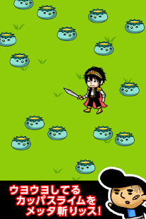 How to get カッパでレベル上げ lastet apk for android