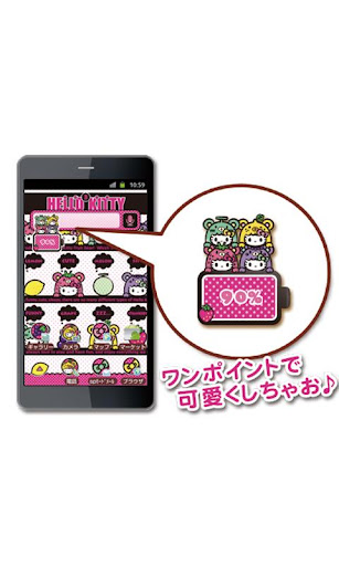 HELLO KITTY Battery Widget4