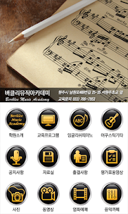 How to download 버클리뮤직아카데미 1.0 mod apk for laptop