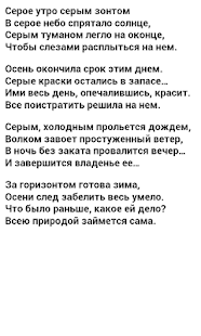 Стих для альберта Стих для альберта