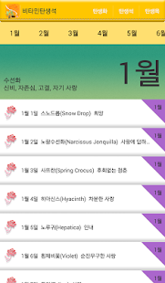 How to install 비타민탄생석 patch 1.1 apk for android