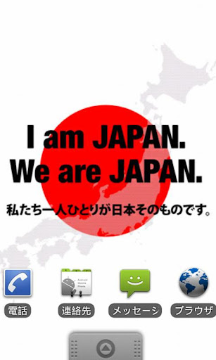 東日本大震災 支援チャリティライブ壁紙