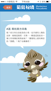 How to download 澎湖南方四島-菊島秘境 patch 0.0.2 apk for android