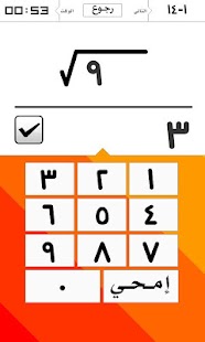 How to get تحدي الحساب - رياضيات 1.8.0 apk for laptop