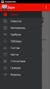 How to download Заря+ Tribuna.com lastet apk for pc