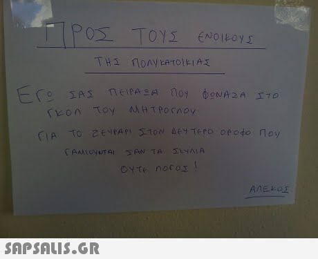 TPoCnoy ΓΙΑ ΤΟ 