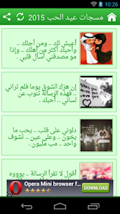 How to install مسجات عيد الحب 2015 lastet apk for pc