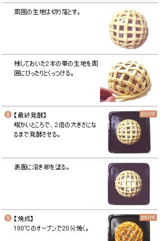 【免費生活App】パンのレシピ-APP點子