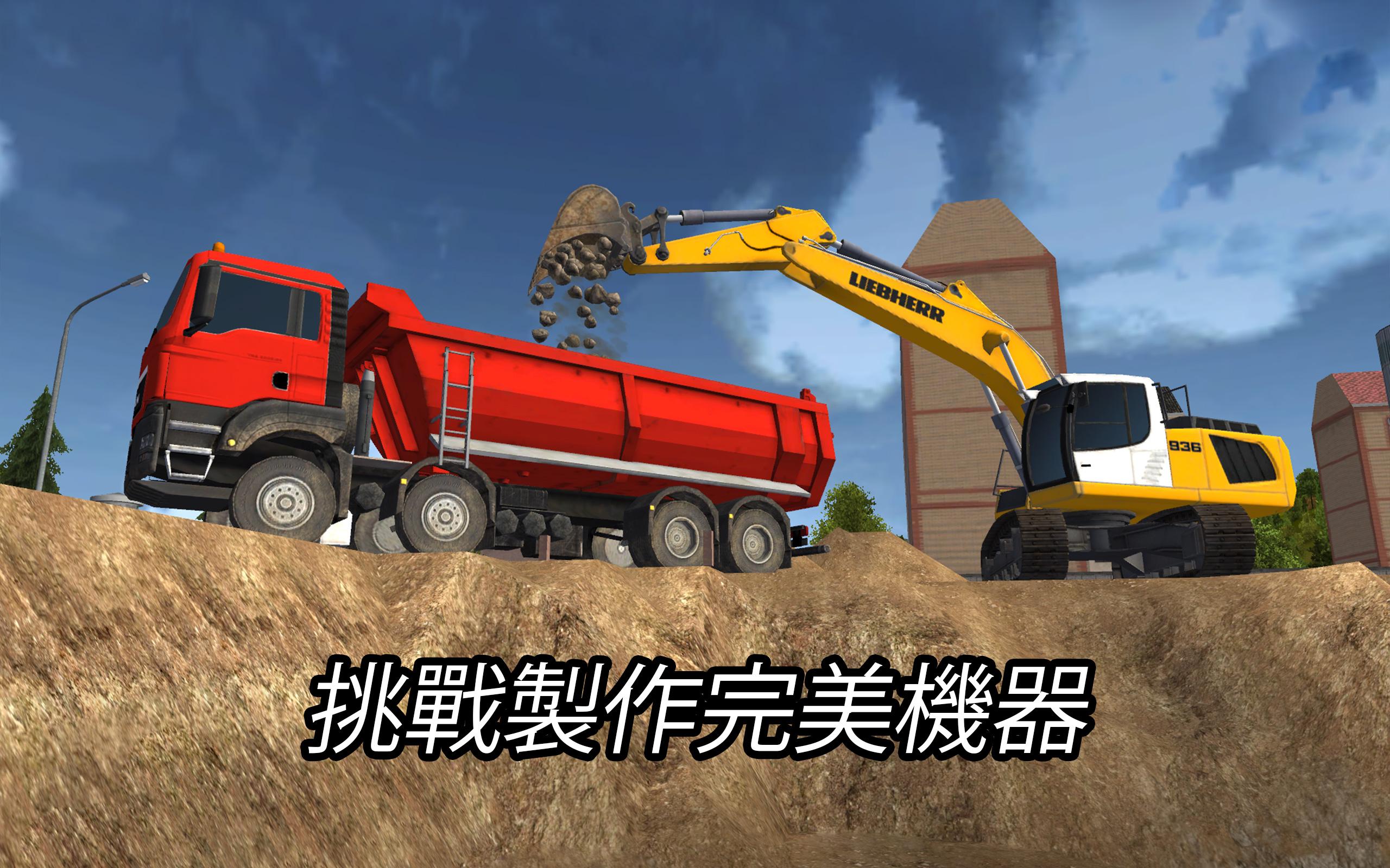 Android application Construction Simulator 2014 screenshort
