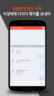 How to get 보이스팅 친구(폰팅 미팅 여친 전화 랜덤 대화 실시간) patch 2.8 apk for pc