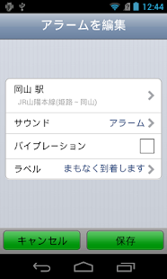 How to mod 乗車アラーム 中国・四国 lastet apk for laptop